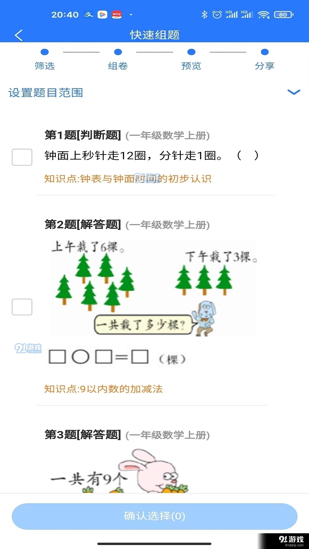 新澳门2025最精准免费大全，全面释义、统计解答解释落实