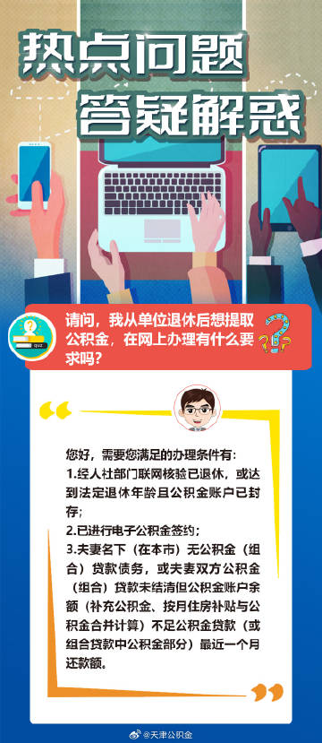 澳门管家婆三期必中的警惕虚假宣传-精准解答解释落实