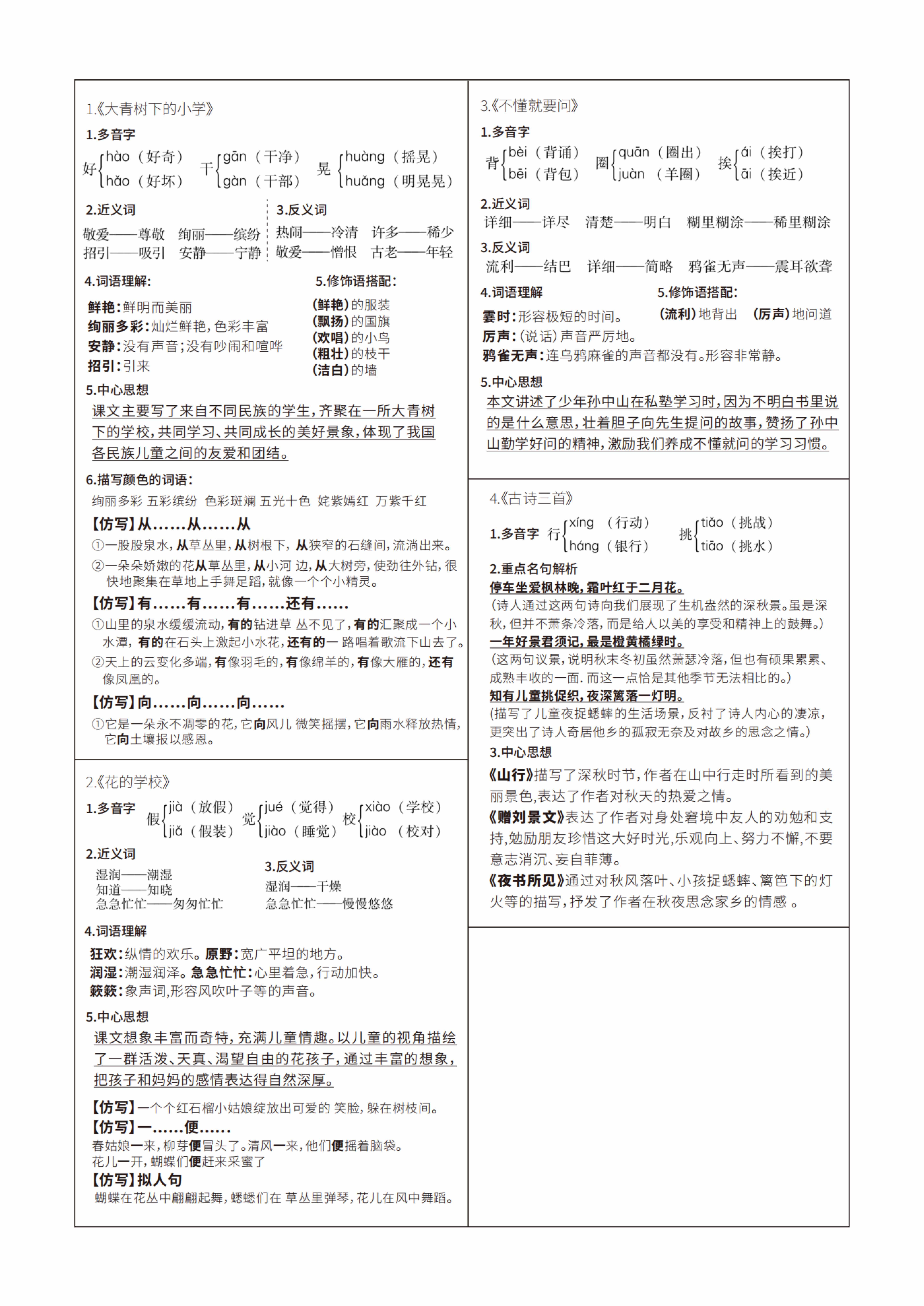 新澳门王中王100%期期中下的全面释义、解释与落实、构建解答解释落实